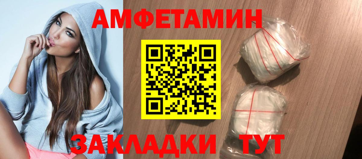 Амфетамин Розовый Крымск