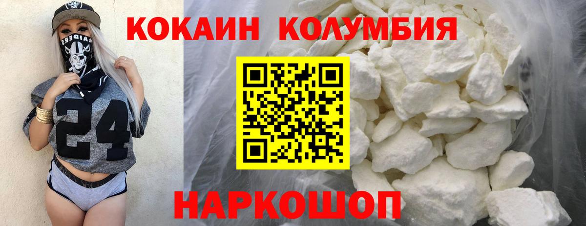 Кокаин 97% Крымск