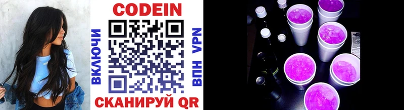 Codein напиток Lean (лин)  магазин продажи наркотиков  Крымск 
