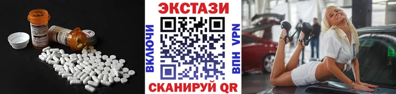 Ecstasy круглые  цена   гидра ONION  Крымск 