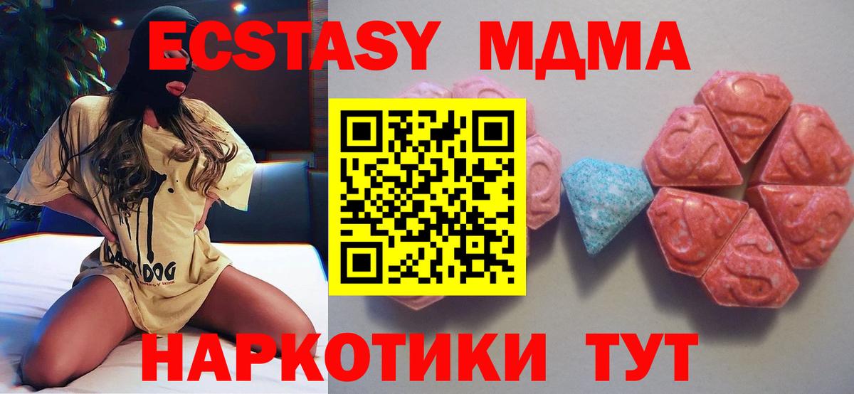 Ecstasy  Экстази бентли  Ecstasy ешки  Вход с VPN  Крымск 