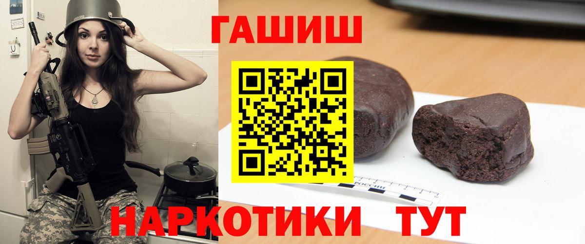 Крымск  ГАШ Изолятор  Гашиш ice o lator  Вход с VPN 