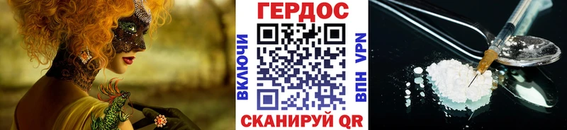 Героин VHQ  mega ССЫЛКА  Крымск  как найти закладки 