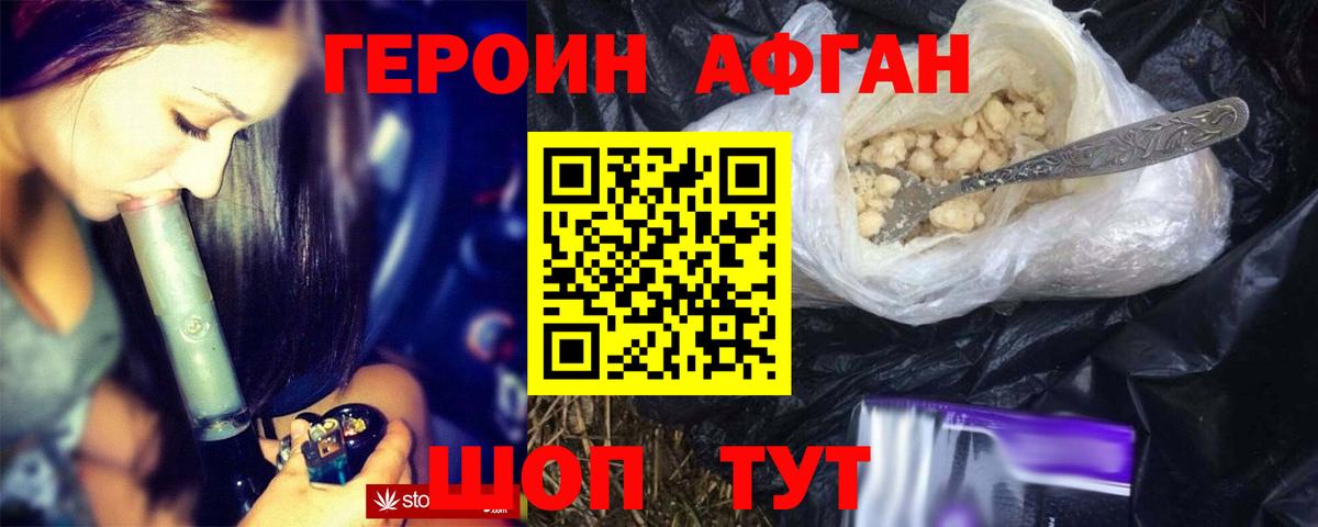 Крымск  Героин гречка  Вход с VPN 