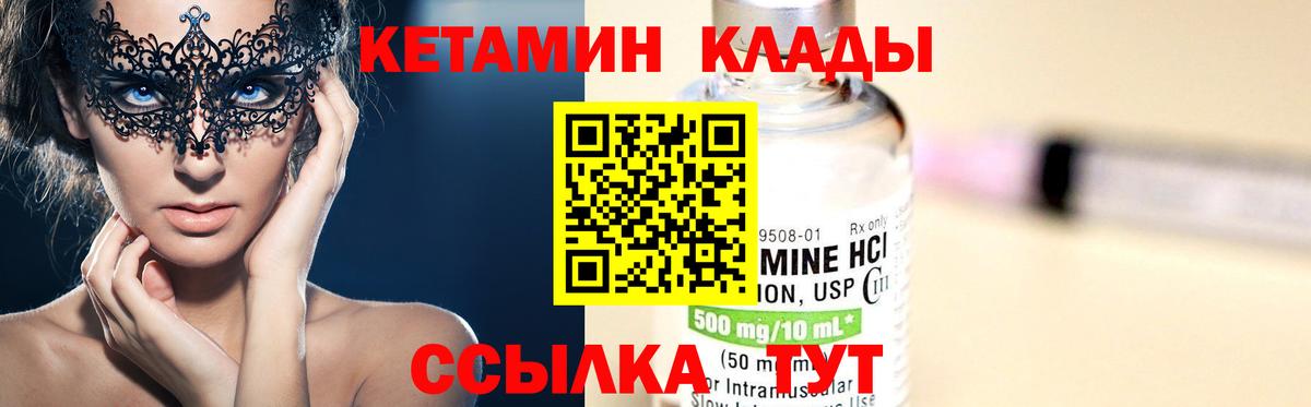 маркетплейс формула  КЕТАМИН VHQ  Вход с VPN  КЕТАМИН VHQ  Крымск 
