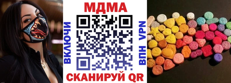 МДМА Molly  Крымск 