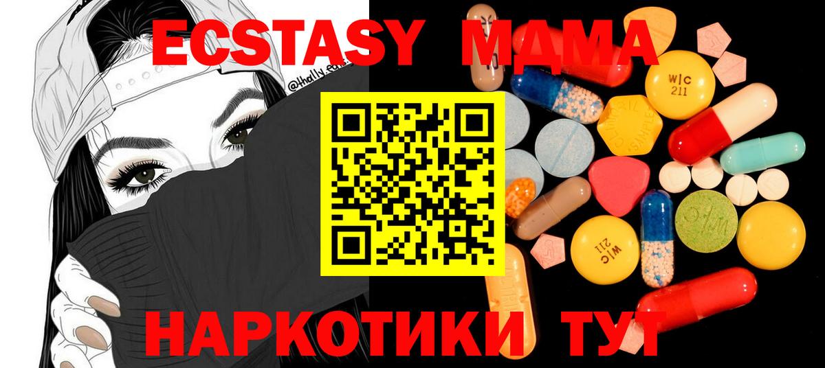 NBOMe  Гашиш  Бошки Шишки  Гашиш  Cocaine  Вход с VPN  Мефедрон кристаллы  Крымск  Метамфетамин 