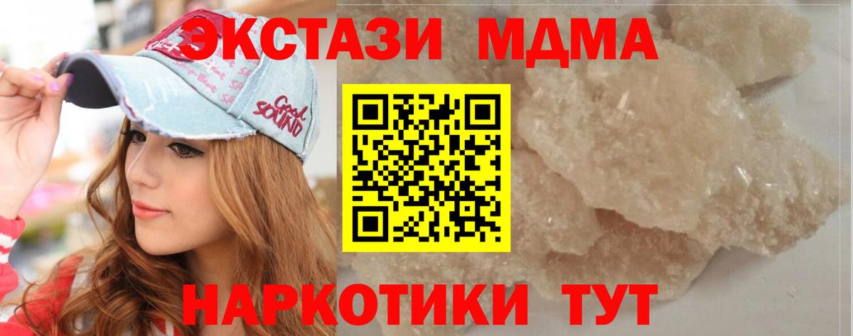 МДМА молли Крымск