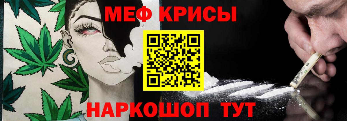МЯУ-МЯУ  Мефедрон кристаллы  Вход с VPN  МЯУ-МЯУ mephedrone  Крымск 