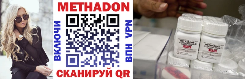 наркошоп  Крымск  МЕТАДОН VHQ 