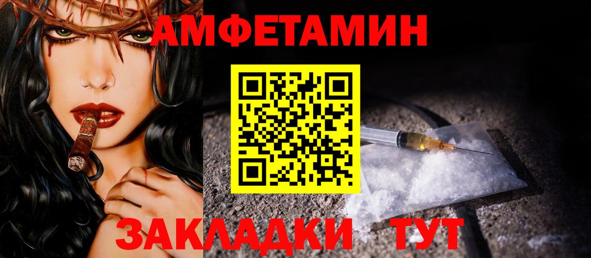 Первитин Methamphetamine Крымск