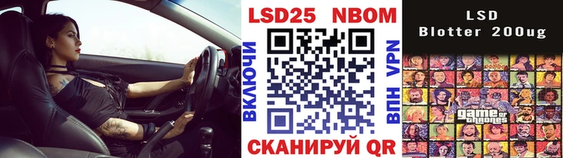 Марки 25I-NBOMe 1,5мг  Крымск 