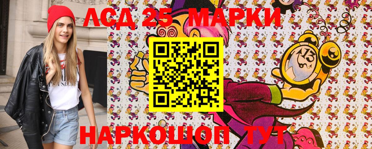 Наркотические марки 1500мкг  Вход с VPN  Крымск 