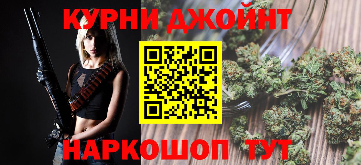 Бошки Шишки индика  Бошки Шишки THC 21%  Крымск  Марихуана OG Kush  Вход с VPN 