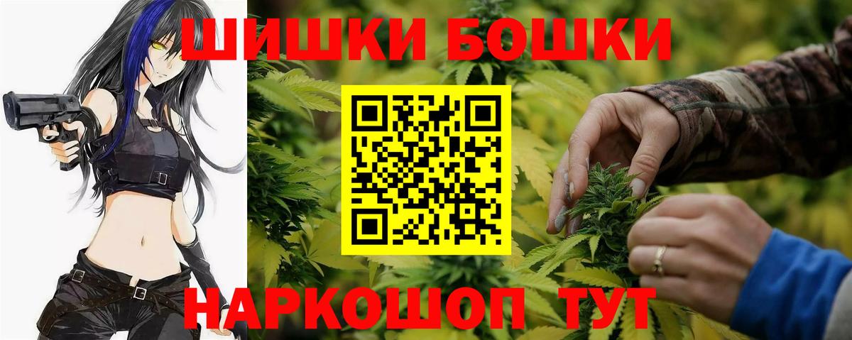 Бошки марихуана Amnesia Крымск